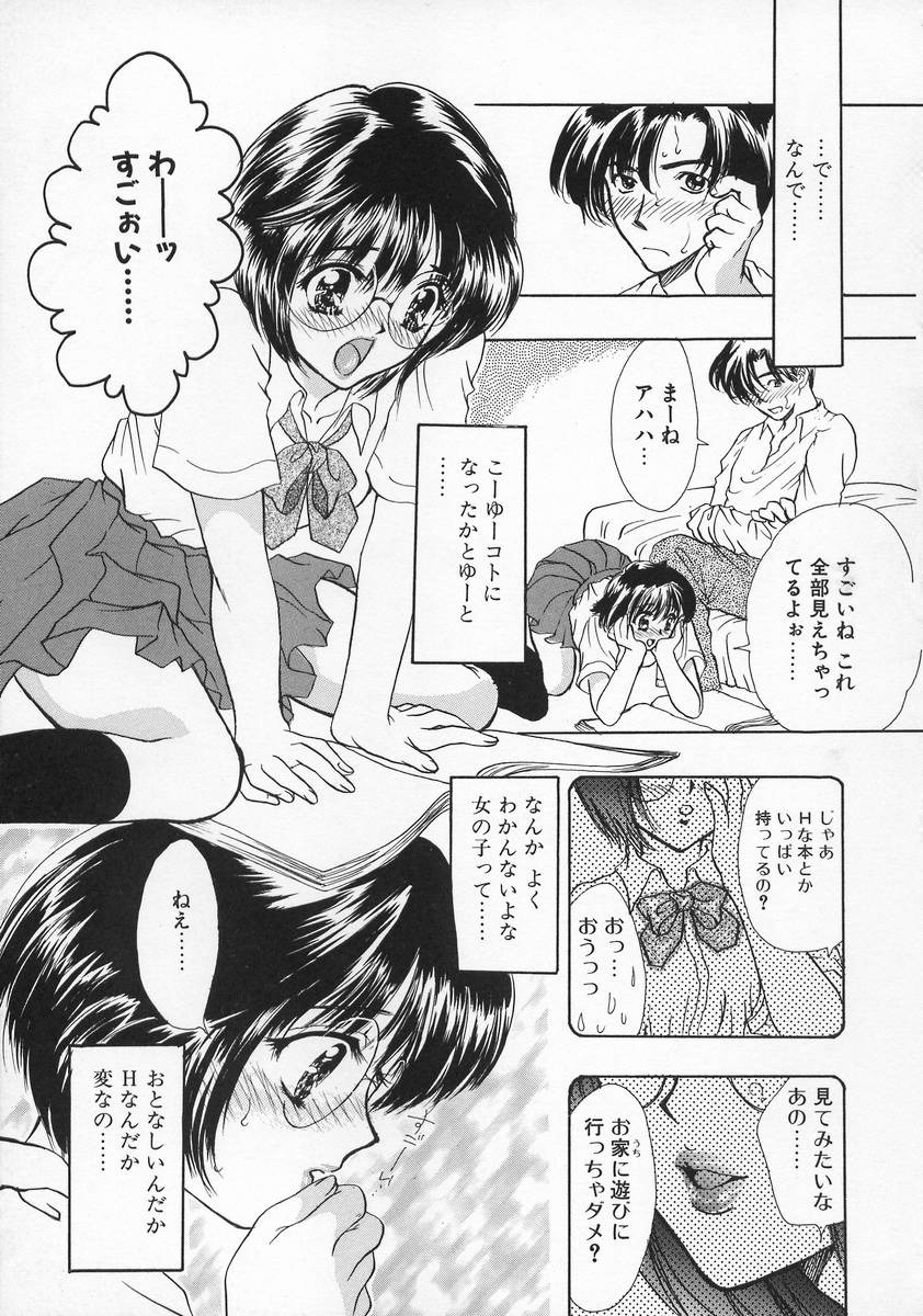 【エロ漫画】【エロ漫画】緊張気味で恥ずかしがり屋なメガネお姉さん…バックや騎乗位で生ハメ中出しいちゃラブセックスしちゃう【嶋尾和：まばたき】