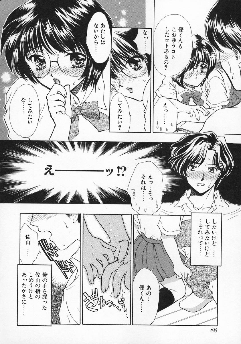 【エロ漫画】【エロ漫画】緊張気味で恥ずかしがり屋なメガネお姉さん…バックや騎乗位で生ハメ中出しいちゃラブセックスしちゃう【嶋尾和：まばたき】