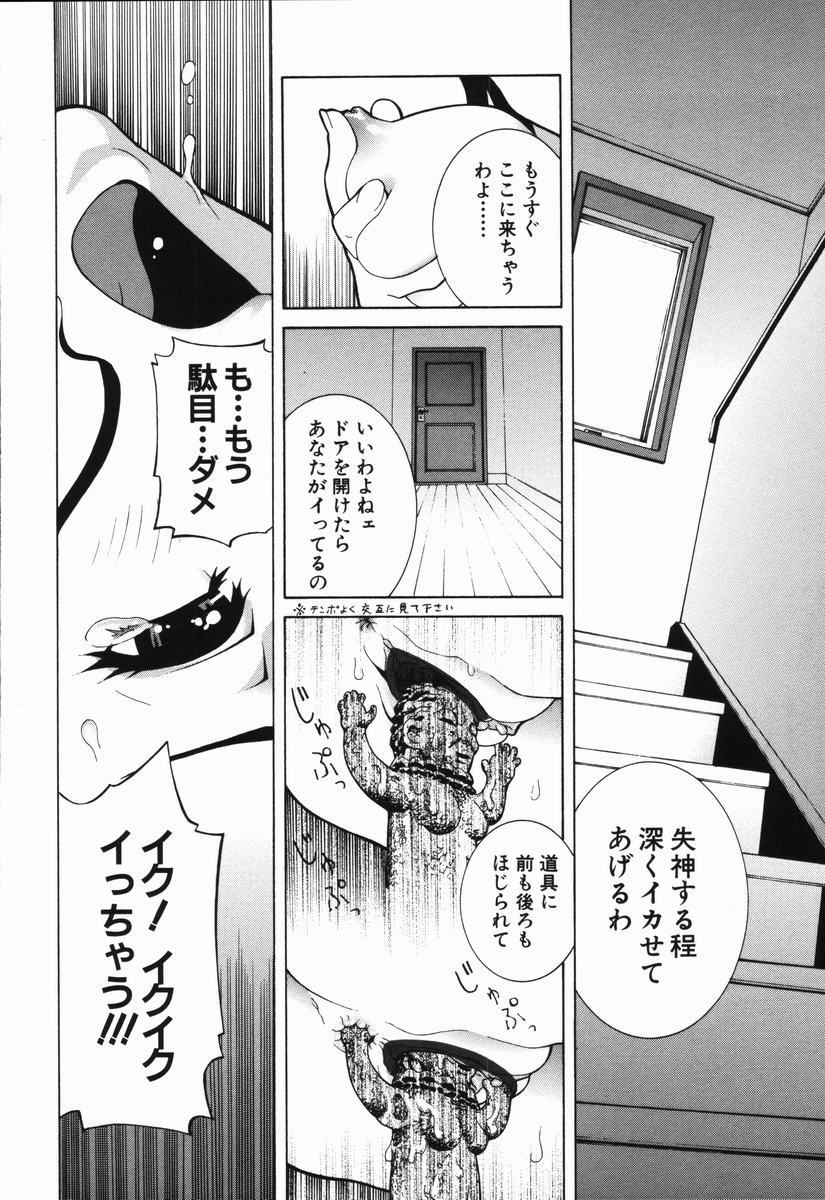 【エロ漫画】【エロ漫画】土偶をつかって異物挿入され犯されちゃうお姉さん…イカされ続けて失神堕ちしちゃう【志乃武丹英：藪からBoy meets Girl】