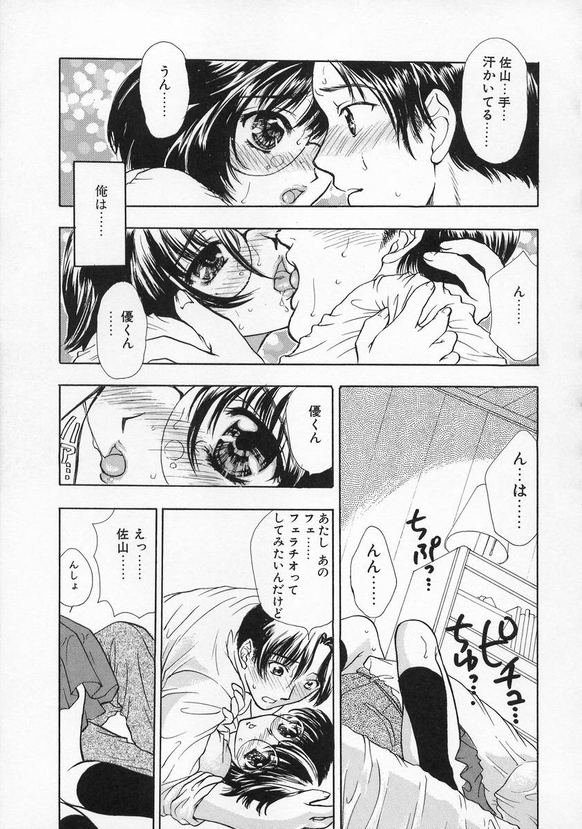 【エロ漫画】【エロ漫画】緊張気味で恥ずかしがり屋なメガネお姉さん…バックや騎乗位で生ハメ中出しいちゃラブセックスしちゃう【嶋尾和：まばたき】