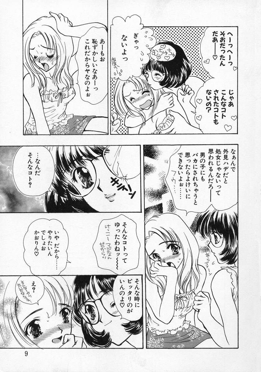 【エロ漫画】【エロ漫画】【嶋尾和：危険なラブ・モーション】