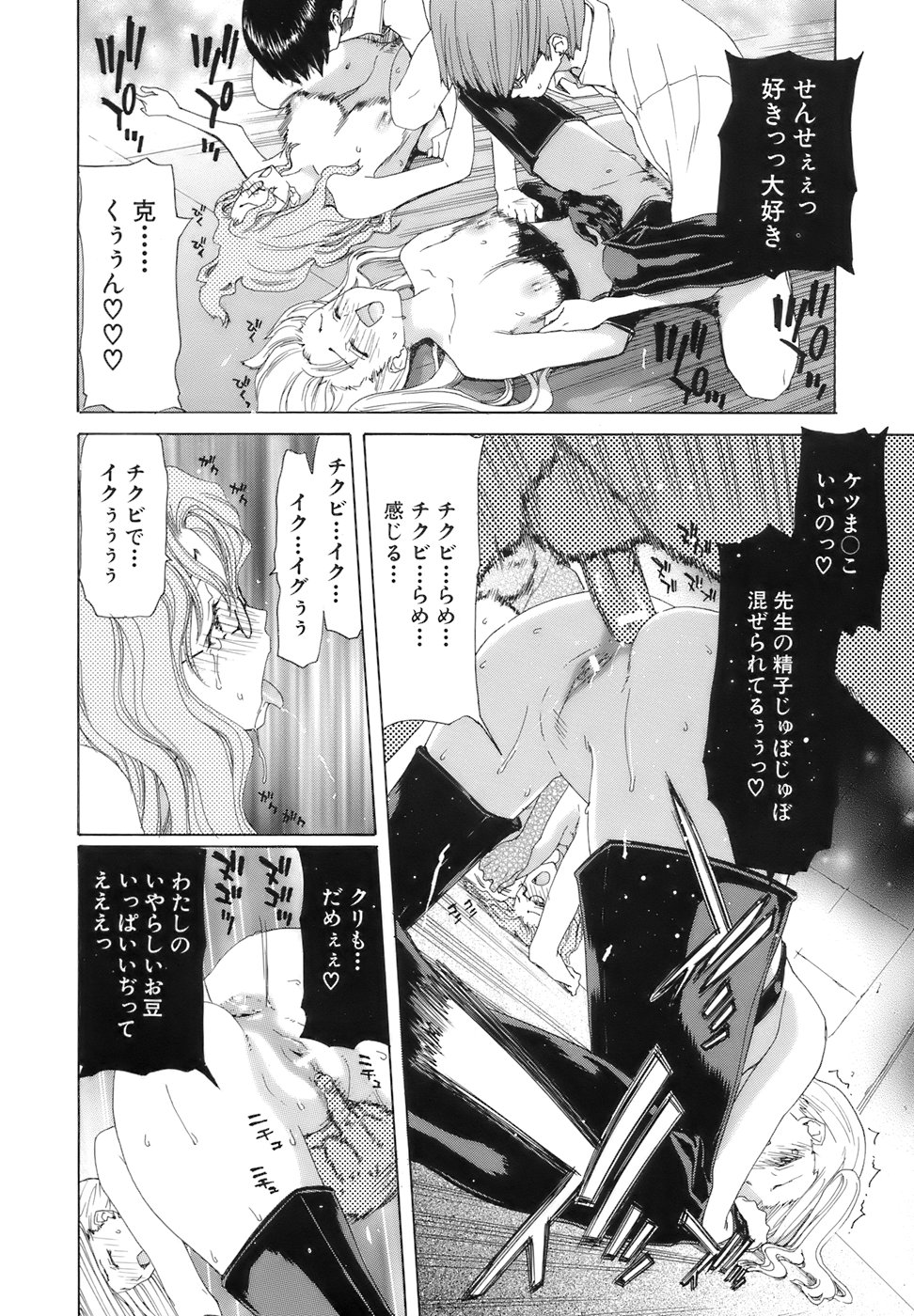 【エロ漫画】【エロ漫画】変態たちに監禁されて陵辱レイプされ続ける女教師とJK…彼らの肉便器扱いとなった彼女たちはひたすら膣とアナルを輪姦されまくる【堀博昭：烙淫学園】