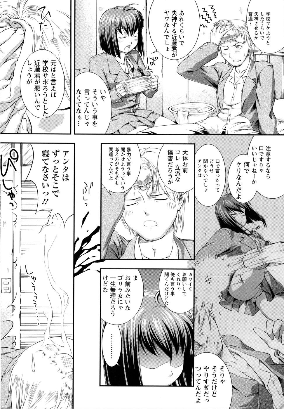 【エロ漫画】【エロ漫画】幼馴染に怪我をさせてしまった巨乳女子校生のみなほがお詫びに処女を捧げちゃう【ジョン湿地王：暴力的な彼女】