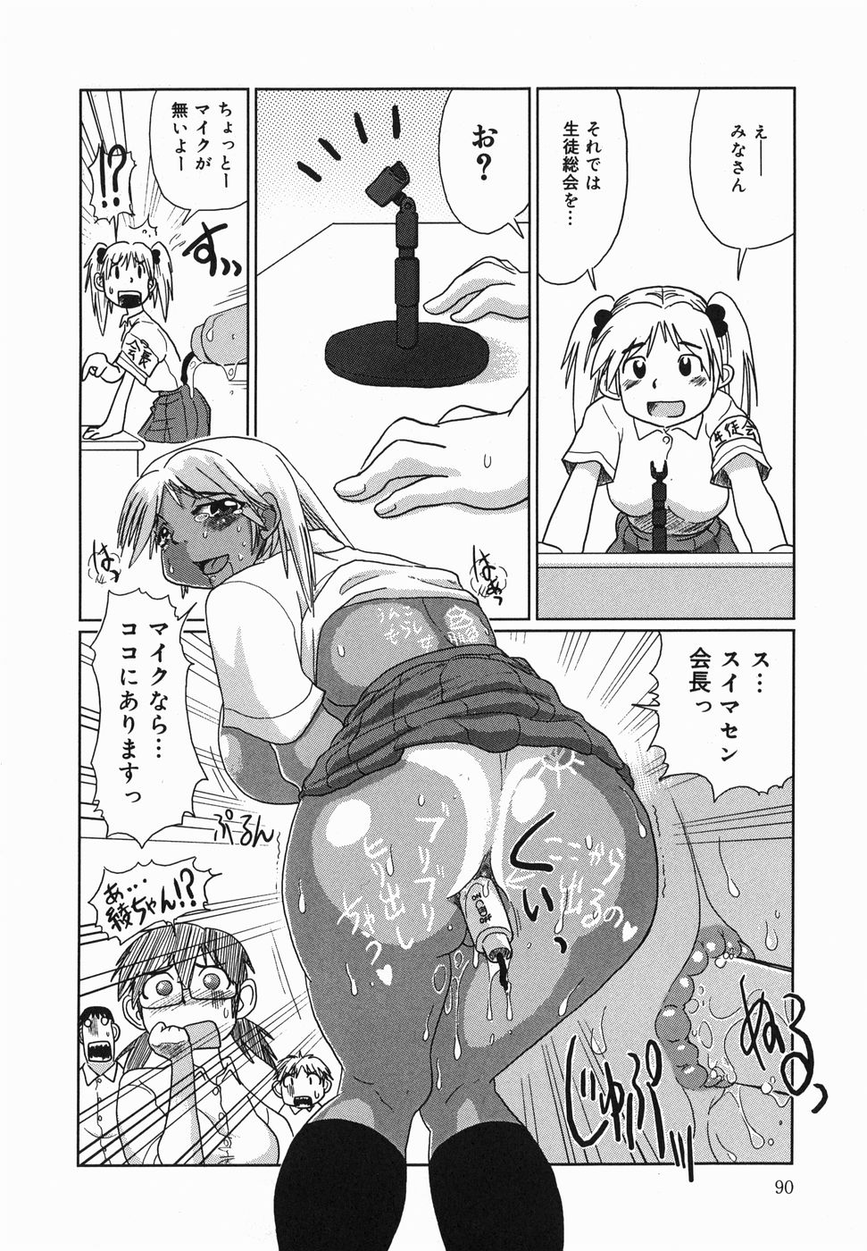 【エロ漫画】【エロ漫画】監禁されて鬼畜拷問を受ける爆乳眼鏡…容赦のない男の言いなりな彼女はリョナやアナル責め、スカトロプレイなど受けて正気を失う【まるキ堂：手の平の上でのたうつ雌肉】