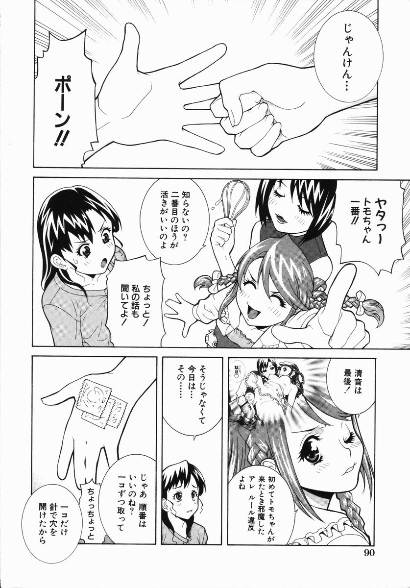 【エロ漫画】【エロ漫画】クリスマスにサンタ役のおじさんを誘惑するトナカイ姿のロリ娘…お外でHな誘惑でおちんちん求めて青姦同時イキSEXする！【志乃武丹英：藪からBOY meet Girl サンタかよ！？】