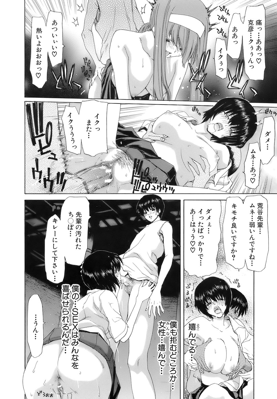 【エロ漫画】変態たちに監禁されて陵辱レイプされ続ける女教師とJK…彼らの肉便器扱いとなった彼女たちはひたすら膣とアナルを輪姦されまくる【堀博昭：烙淫学園】