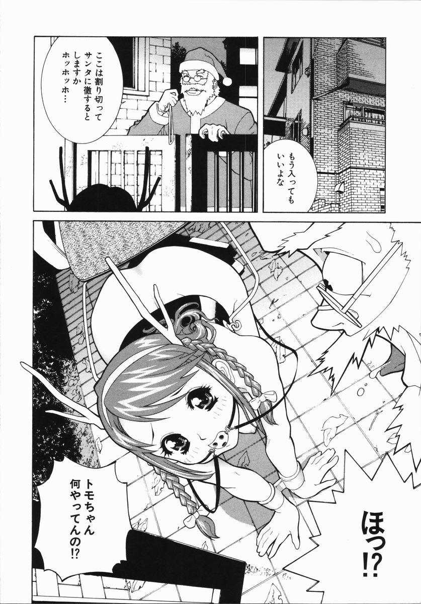 【エロ漫画】【エロ漫画】クリスマスにサンタ役のおじさんを誘惑するトナカイ姿のロリ娘…お外でHな誘惑でおちんちん求めて青姦同時イキSEXする！【志乃武丹英：藪からBOY meet Girl サンタかよ！？】