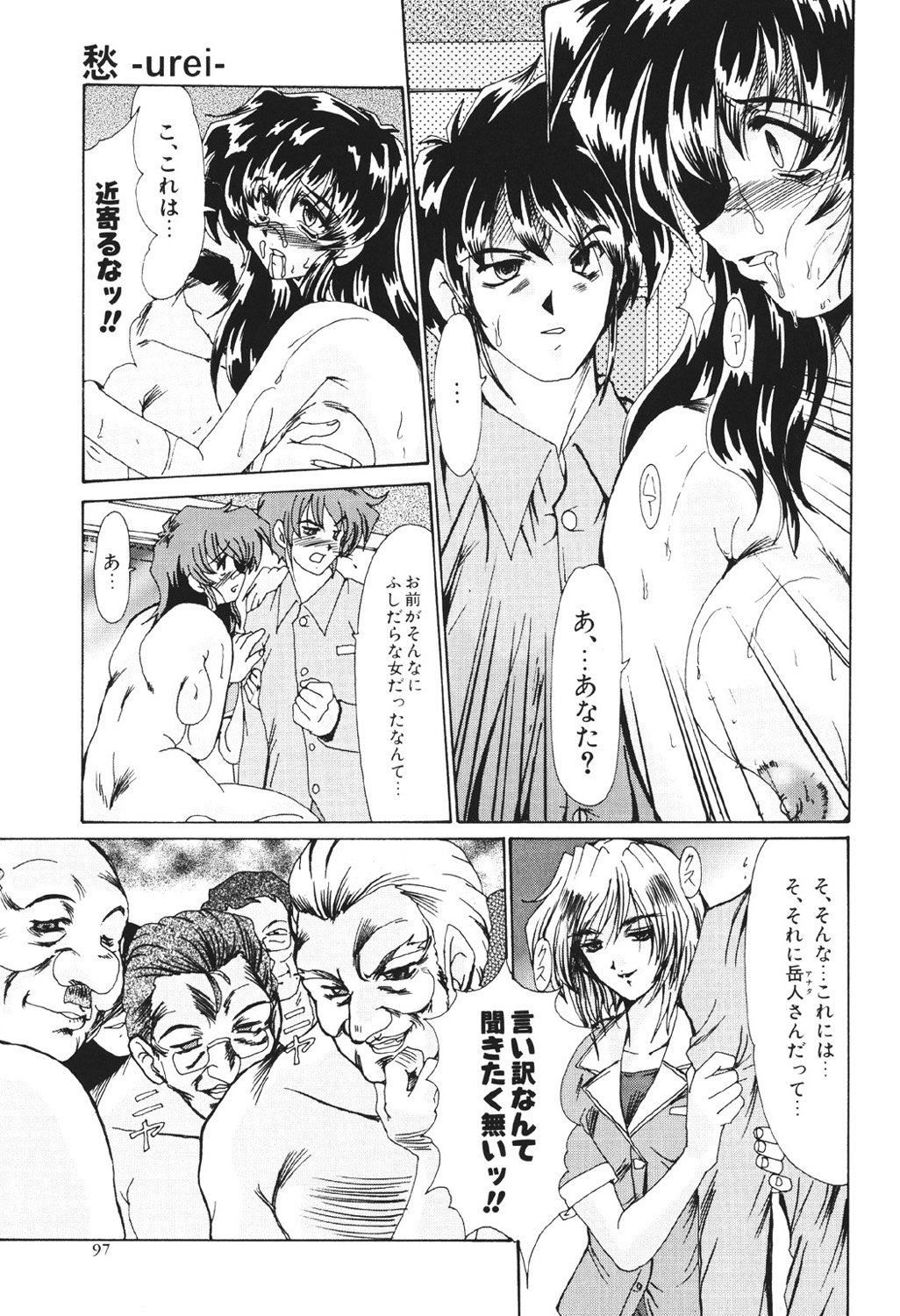 【エロ漫画】【エロ漫画】おじさんにご奉仕しちゃう巨乳のお姉さんたち…おっぱい揉みをされ生ハメ中出しいちゃラブセックスで中出し絶頂イキしちゃう【深田拓士：愁 】