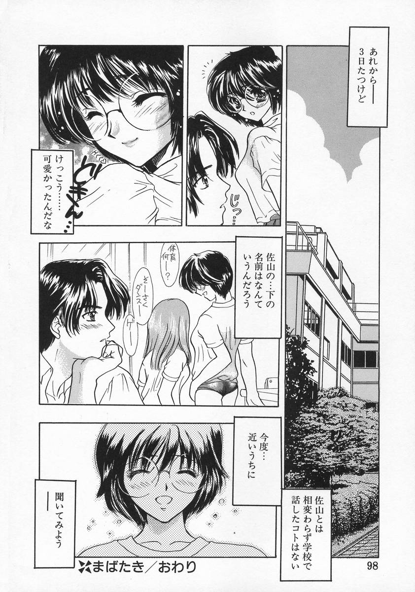 【エロ漫画】【エロ漫画】緊張気味で恥ずかしがり屋なメガネお姉さん…バックや騎乗位で生ハメ中出しいちゃラブセックスしちゃう【嶋尾和：まばたき】