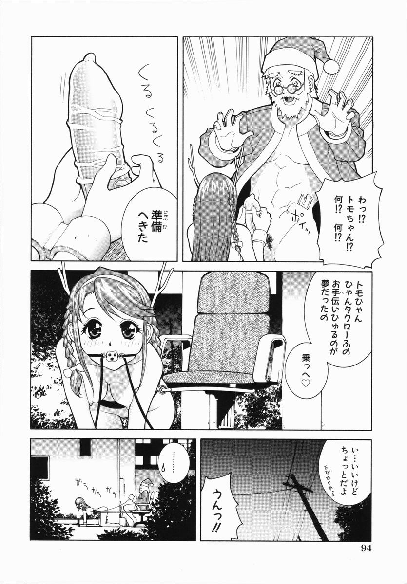 【エロ漫画】【エロ漫画】クリスマスにサンタ役のおじさんを誘惑するトナカイ姿のロリ娘…お外でHな誘惑でおちんちん求めて青姦同時イキSEXする！【志乃武丹英：藪からBOY meet Girl サンタかよ！？】