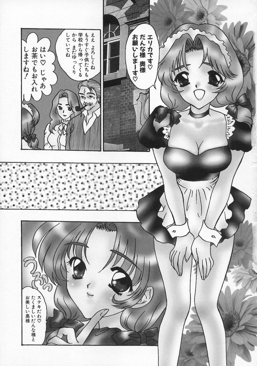 【エロ漫画】【エロ漫画】兄と妹でセックスしているのを見てしまったメイドお姉さん…騎乗位で手マンで生ハメ中出しセックスでお仕置きされちゃう【嶋尾和：メイド天国】