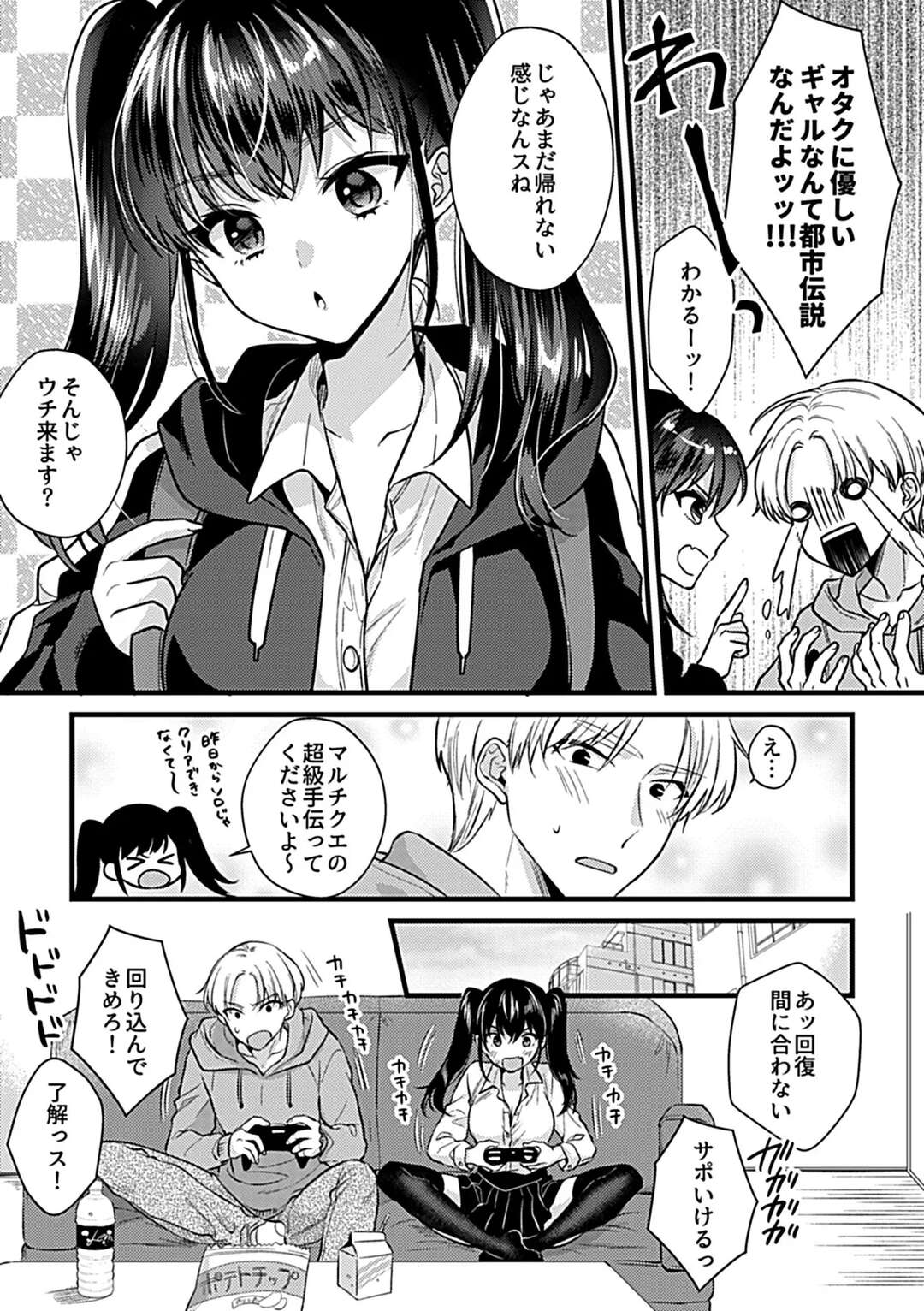 【エロ漫画】スキンシップがエスカレートして行く先輩のいいなりになる巨乳のJK…乳首責めや手マンをされて生ハメイチャラブセックスしちゃう【希咲のあ：後輩ちゃんとの正しい遊び方】