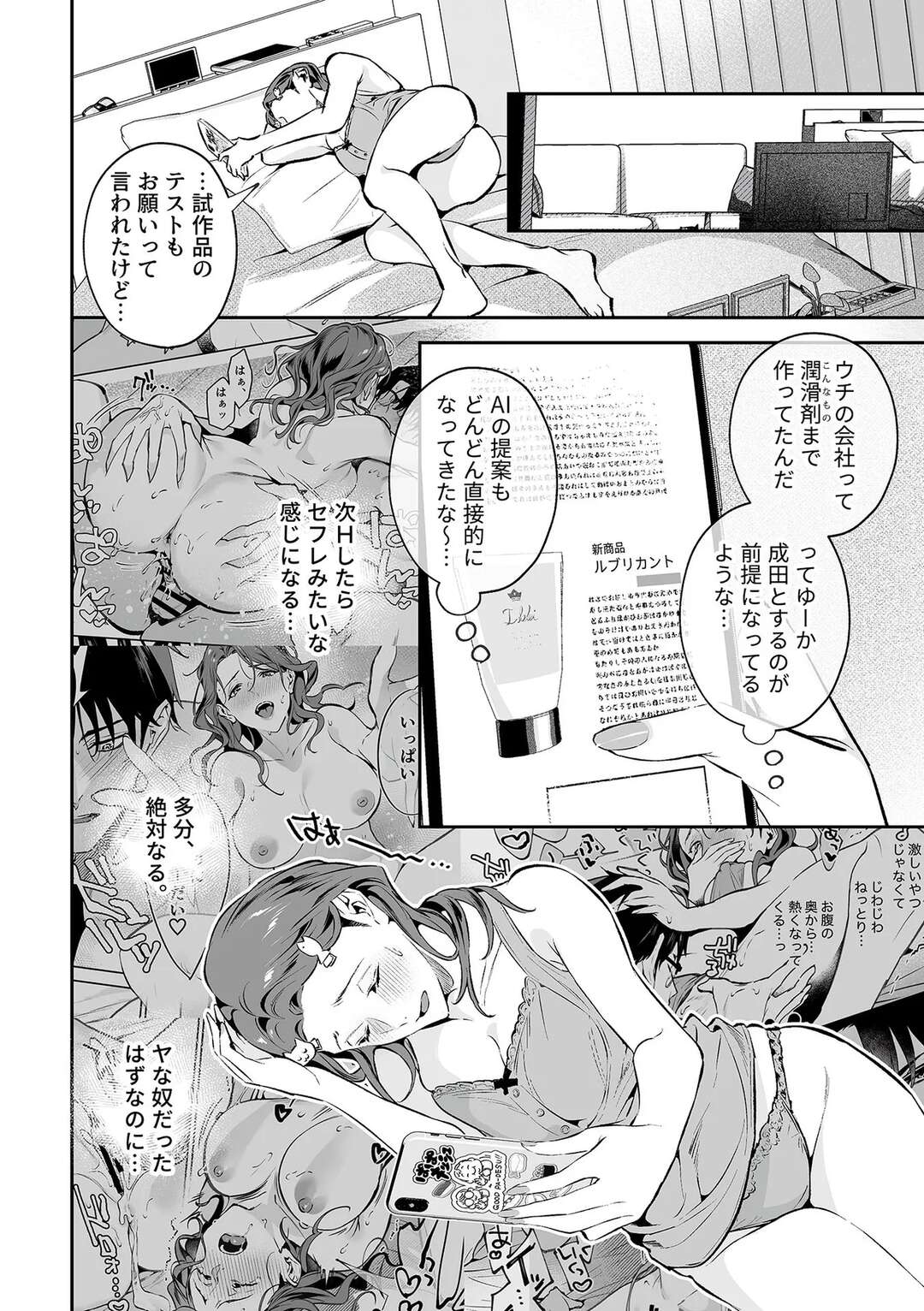 【エロ漫画】【エロ漫画】一緒にお風呂に入っていちゃいちゃしちゃうお姉さん…手マンをされて騎乗位で中出しイチャラブセックスしちゃう【心友：社内恋愛向上アプリ】