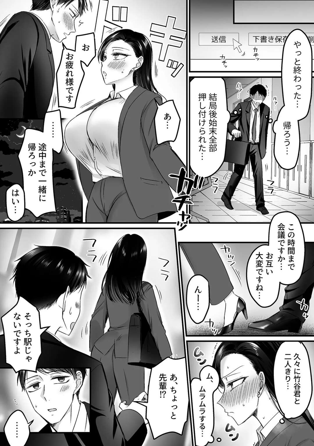 【エロ漫画】【エロ漫画】ラブホで逆プロポーズをしちゃう巨乳の淫乱先輩OL…騎乗位で生ハメしてイチャラブ中出しセックスそちゃう【萌黄おじさん：妊活女上司】