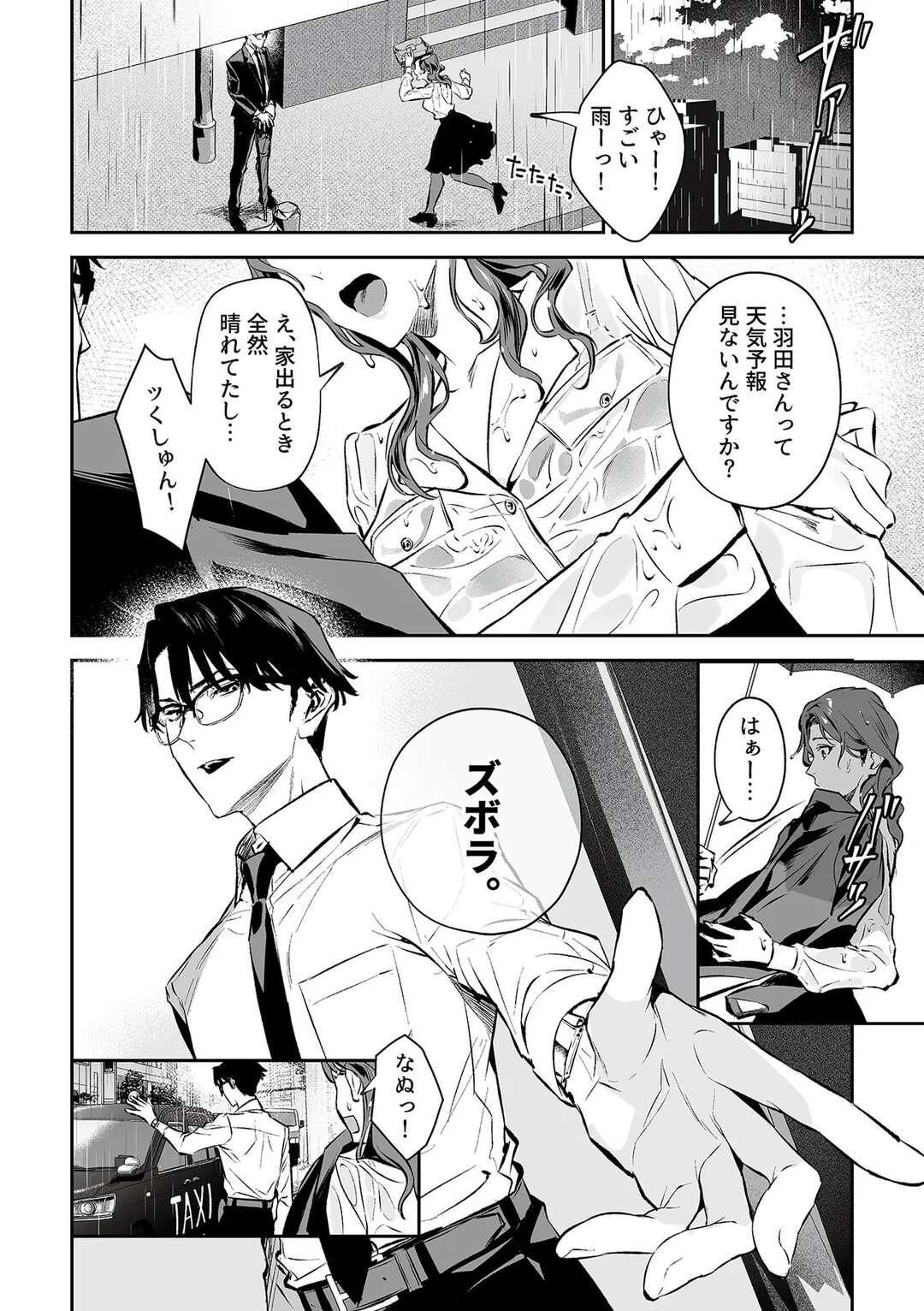 【エロ漫画】【エロ漫画】一緒にお風呂に入っていちゃいちゃしちゃうお姉さん…手マンをされて騎乗位で中出しイチャラブセックスしちゃう【心友：社内恋愛向上アプリ】