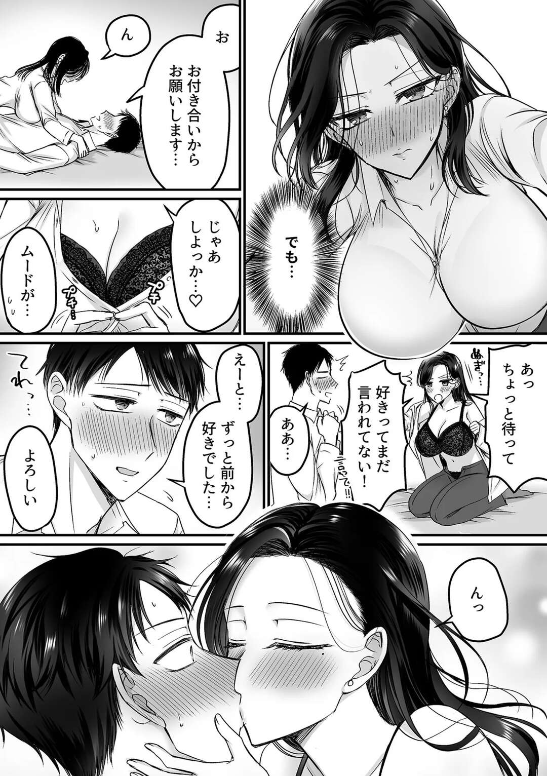 【エロ漫画】【エロ漫画】ラブホで逆プロポーズをしちゃう巨乳の淫乱先輩OL…騎乗位で生ハメしてイチャラブ中出しセックスそちゃう【萌黄おじさん：妊活女上司】