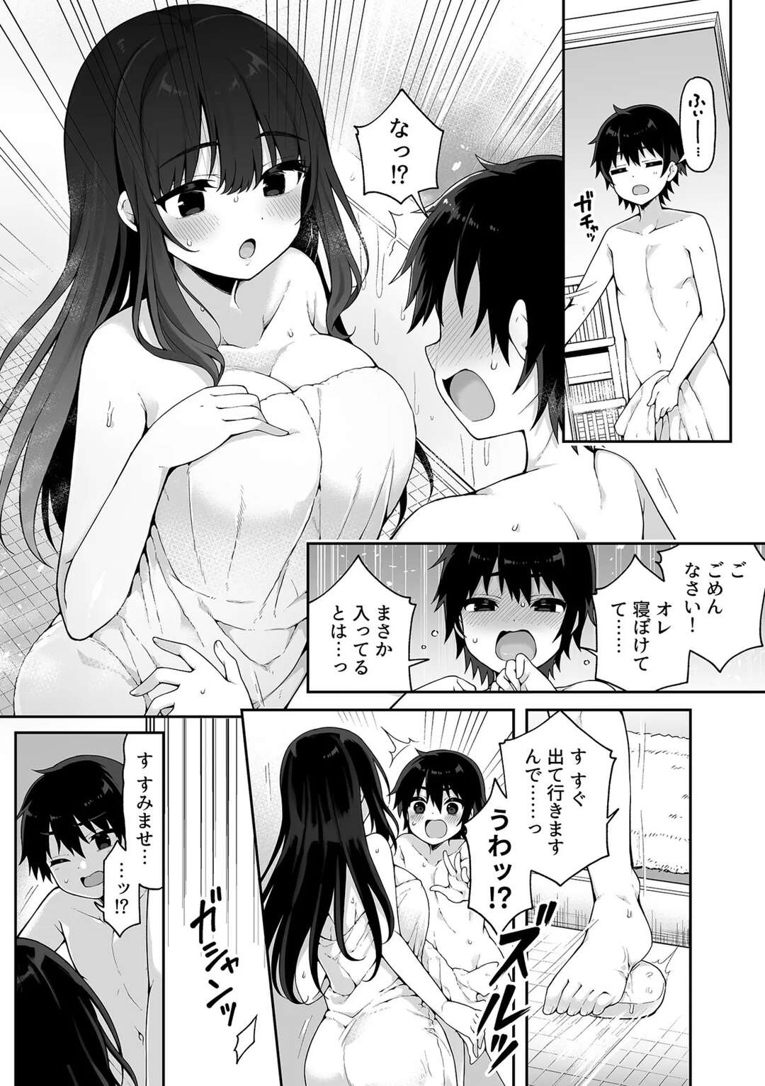 【エロ漫画】息子の友達とお風呂でイチャラブしちゃう巨乳の母親…おっぱい揉みやパイズリをして生ハメ中出しイチャラブセックスしちゃう【あらと安里：静恵さんは無口な淫母ママ】