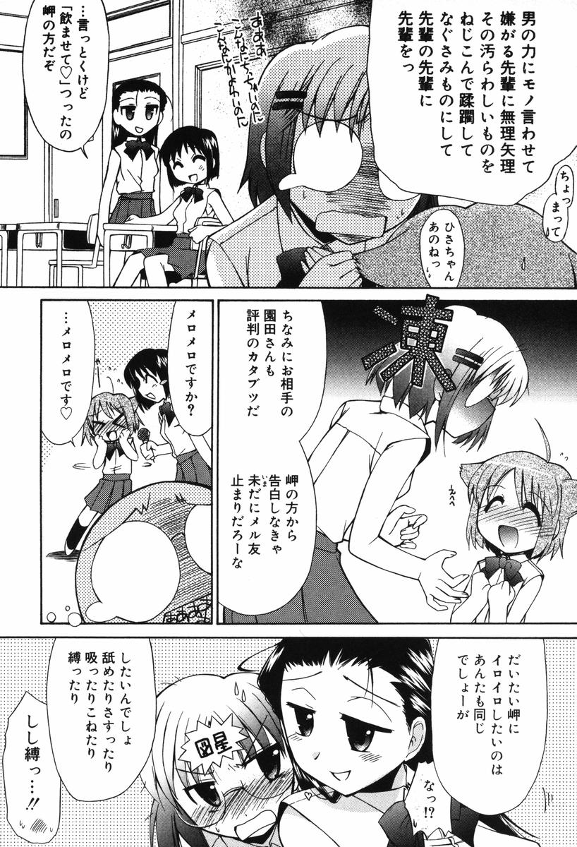 【エロ漫画】【エロ漫画】大好きな先輩のために緊縛プレイをしちゃうお姉さん…ご奉仕フェラをしてバックで生ハメ中出しいちゃラブセックスしちゃう【邪武丸：直球オンナノコ】