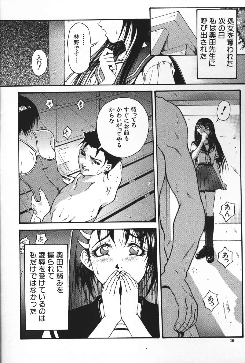 【エロ漫画】カンニングしたのを機に弱みを握られ調教されちゃうお姉さん…乳首責めや騎乗位で生ハメ中出しレイプされちゃう【：真夏の悪夢】