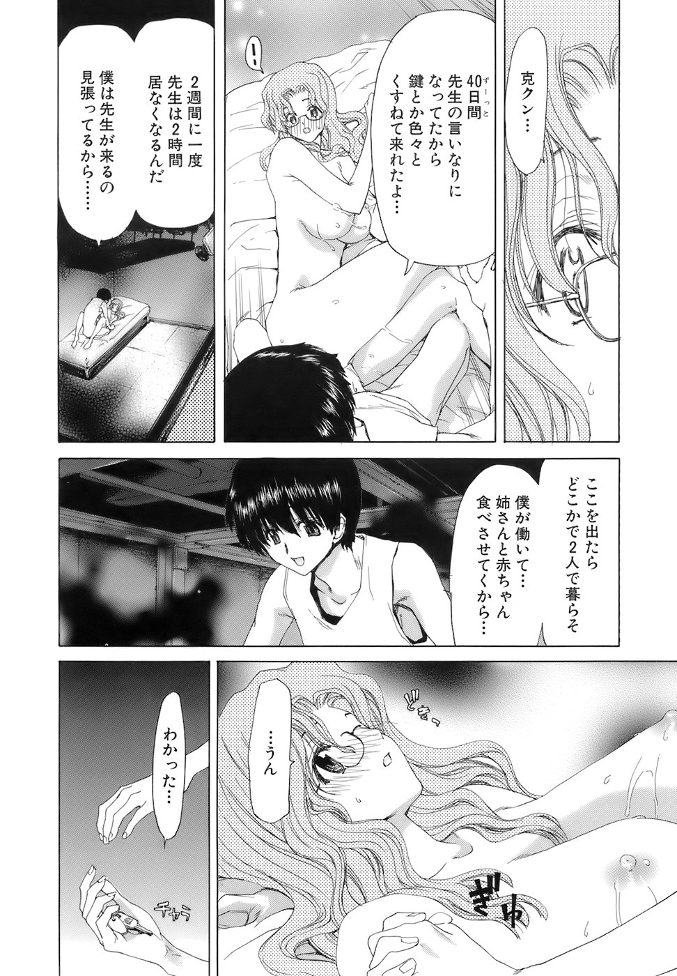 【エロ漫画】監禁されて陵辱レイプを受け続けるJKたち…鬼畜な男たちの肉便器状態の彼女たちは膣とアナルをひたすらハード調教される！【堀博昭：処罰】