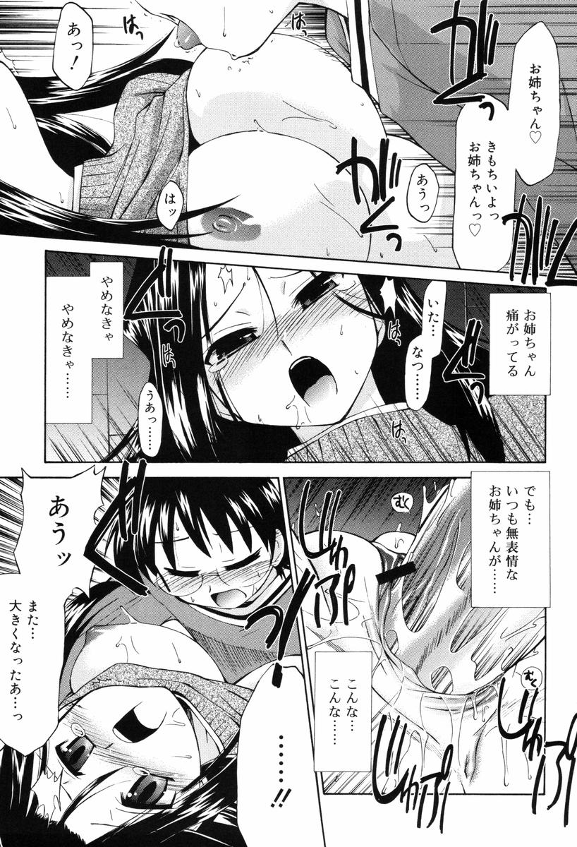 【エロ漫画】下着でオナニーをしちゃう弟を誘惑しちゃうお姉さん…おっぱい揉みや騎乗位で生ハメ中出しイチャラブセックス【邪武丸：おねえちゃんとぼく】