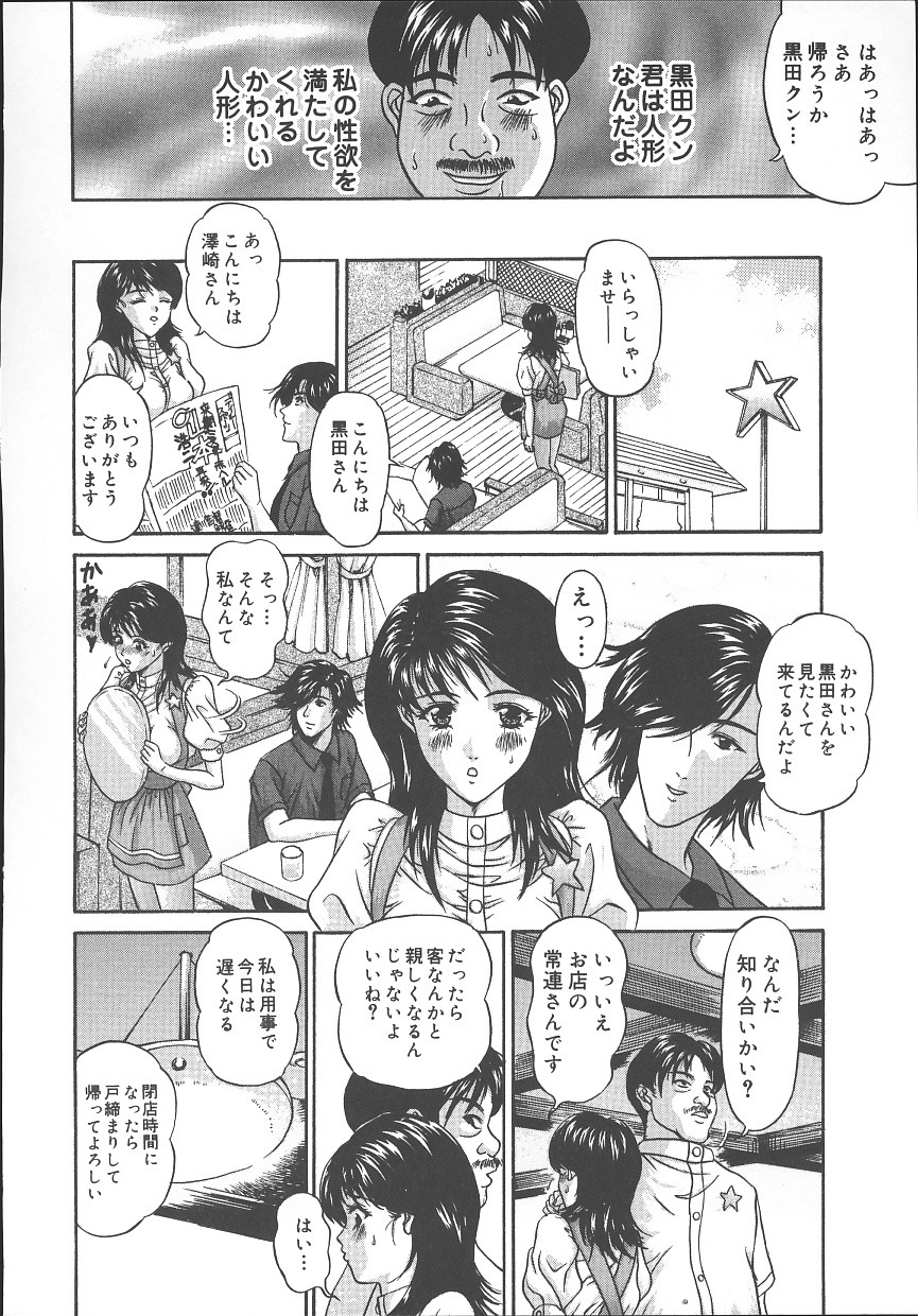 【エロ漫画】【エロ漫画】ウェイトレスの制服を着たまま調教されちゃう巨乳のお姉さん…ご奉仕フェラをして生ハメ中出しイチャラブセックスしちゃう【天野英美：マリオネット】