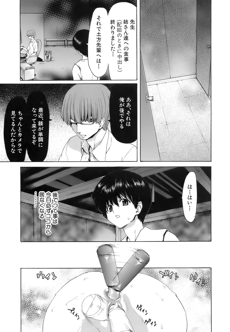 【エロ漫画】監禁されて陵辱レイプを受け続けるJKたち…鬼畜な男たちの肉便器状態の彼女たちは膣とアナルをひたすらハード調教される！【堀博昭：処罰】