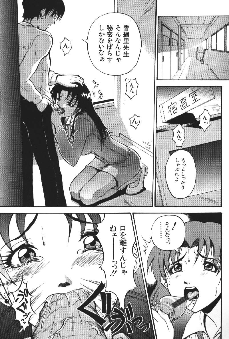 【エロ漫画】【エロ漫画】生徒に脅迫されてフェラをさせられちゃう女教師…パンストを破かれ生ハメ中出しイチャラブセックスしちゃう【武輝導明：秘密…】