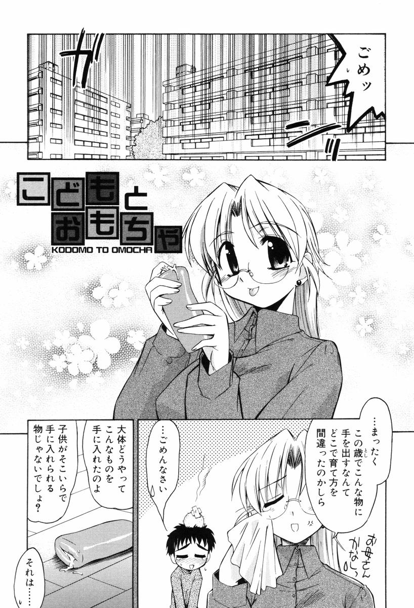 【エロ漫画】【エロ漫画】息子がオナホでオナニーをしているのを見つけてしまう母親…誘惑して近親相姦で生ハメ中出しイチャラブセックスしちゃう【邪武丸：こどもとおもちゃ】