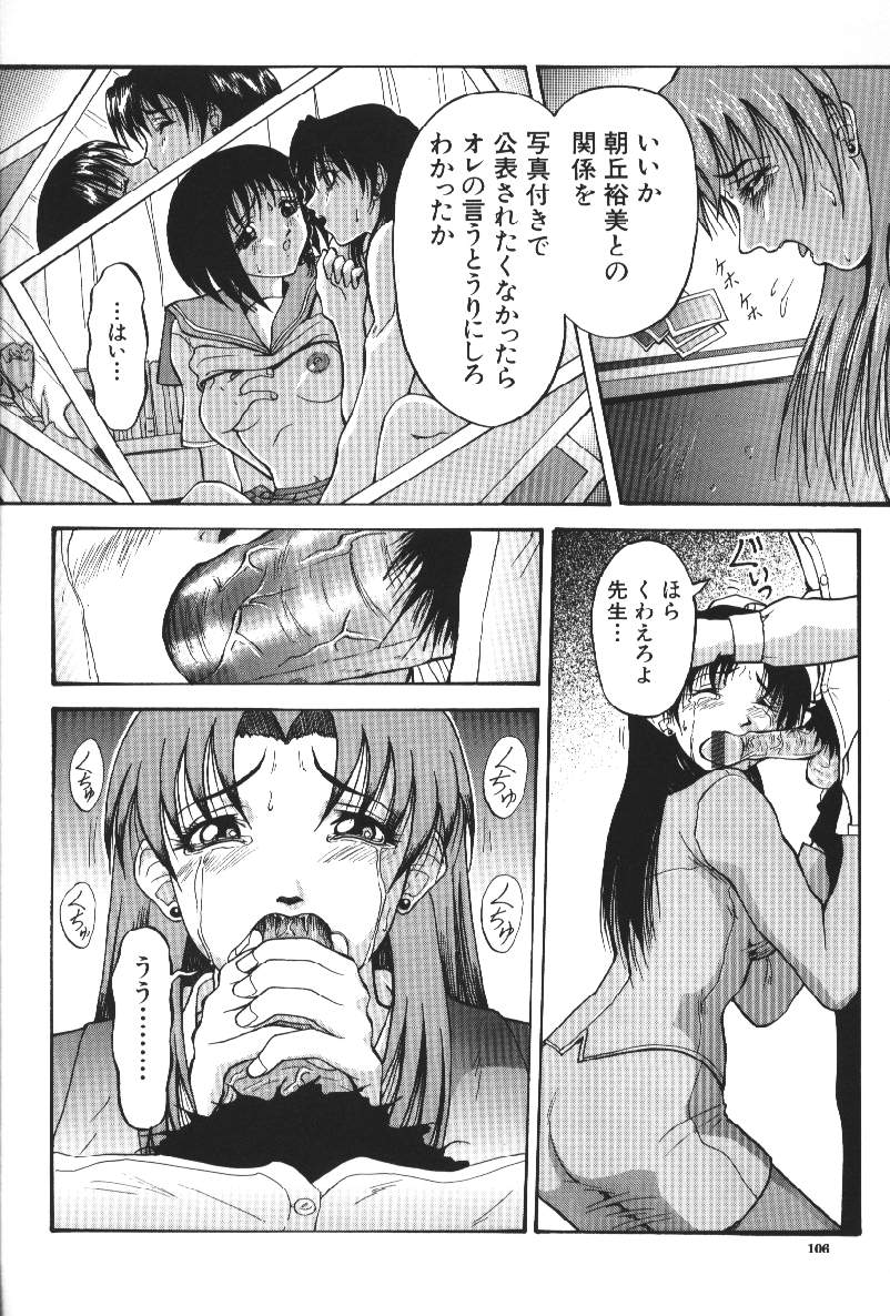 【エロ漫画】【エロ漫画】生徒に脅迫されてフェラをさせられちゃう女教師…パンストを破かれ生ハメ中出しイチャラブセックスしちゃう【武輝導明：秘密…】