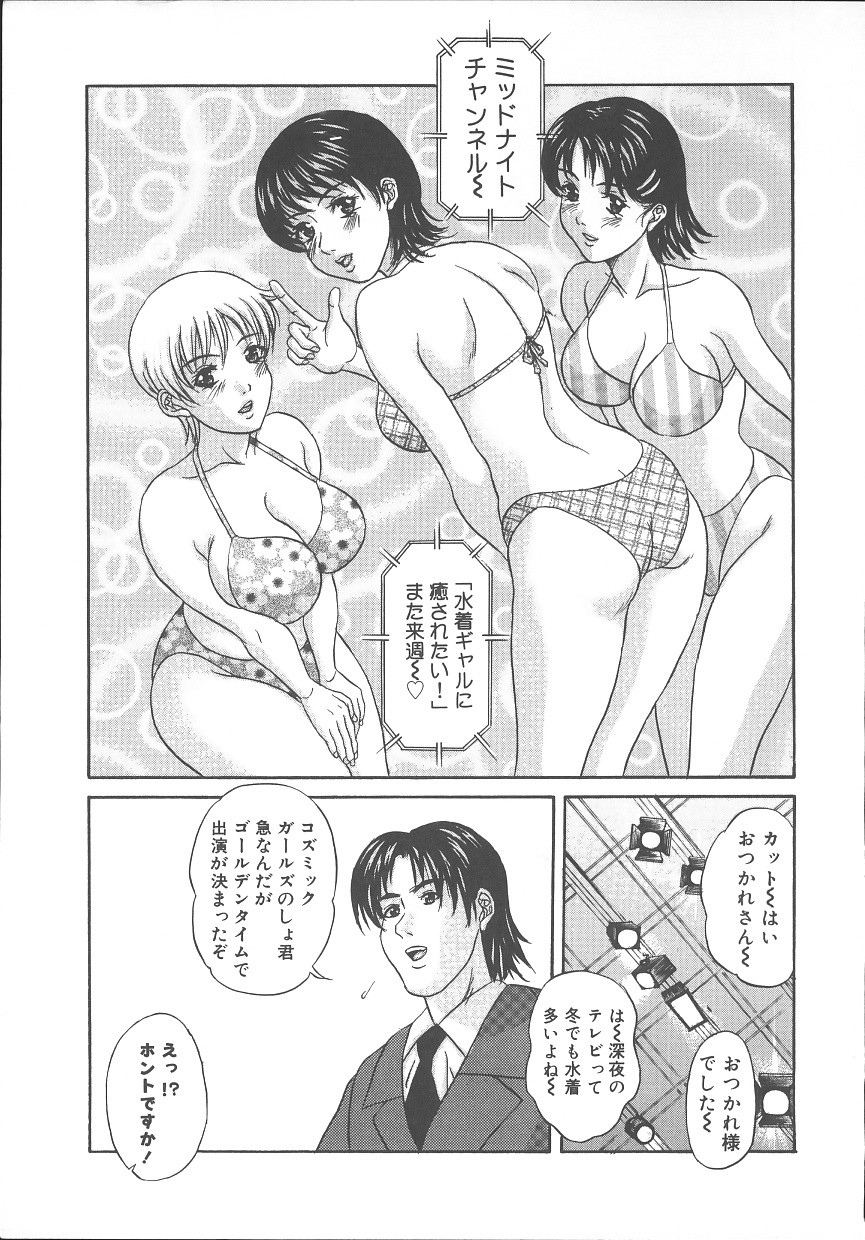 【エロ漫画】【エロ漫画】ボウリング場で男たちと乱交してしまうグラドルたち…淫乱な彼女たちは彼らにフェラ抜きや生ハメセックスしたりしてよがりまくる【天野英美：ボウリング】