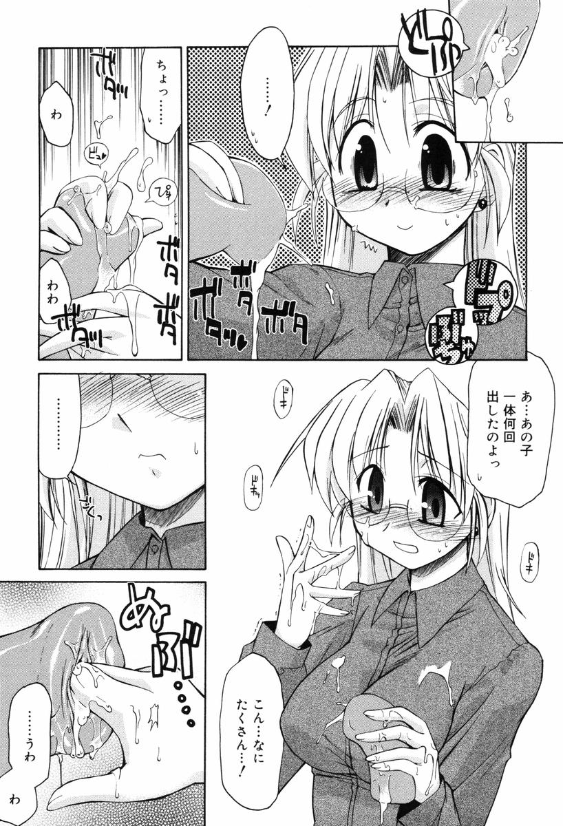 【エロ漫画】【エロ漫画】息子がオナホでオナニーをしているのを見つけてしまう母親…誘惑して近親相姦で生ハメ中出しイチャラブセックスしちゃう【邪武丸：こどもとおもちゃ】