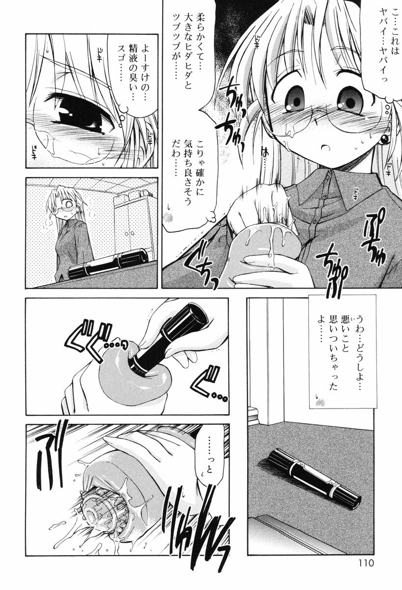 【エロ漫画】【エロ漫画】息子がオナホでオナニーをしているのを見つけてしまう母親…誘惑して近親相姦で生ハメ中出しイチャラブセックスしちゃう【邪武丸：こどもとおもちゃ】