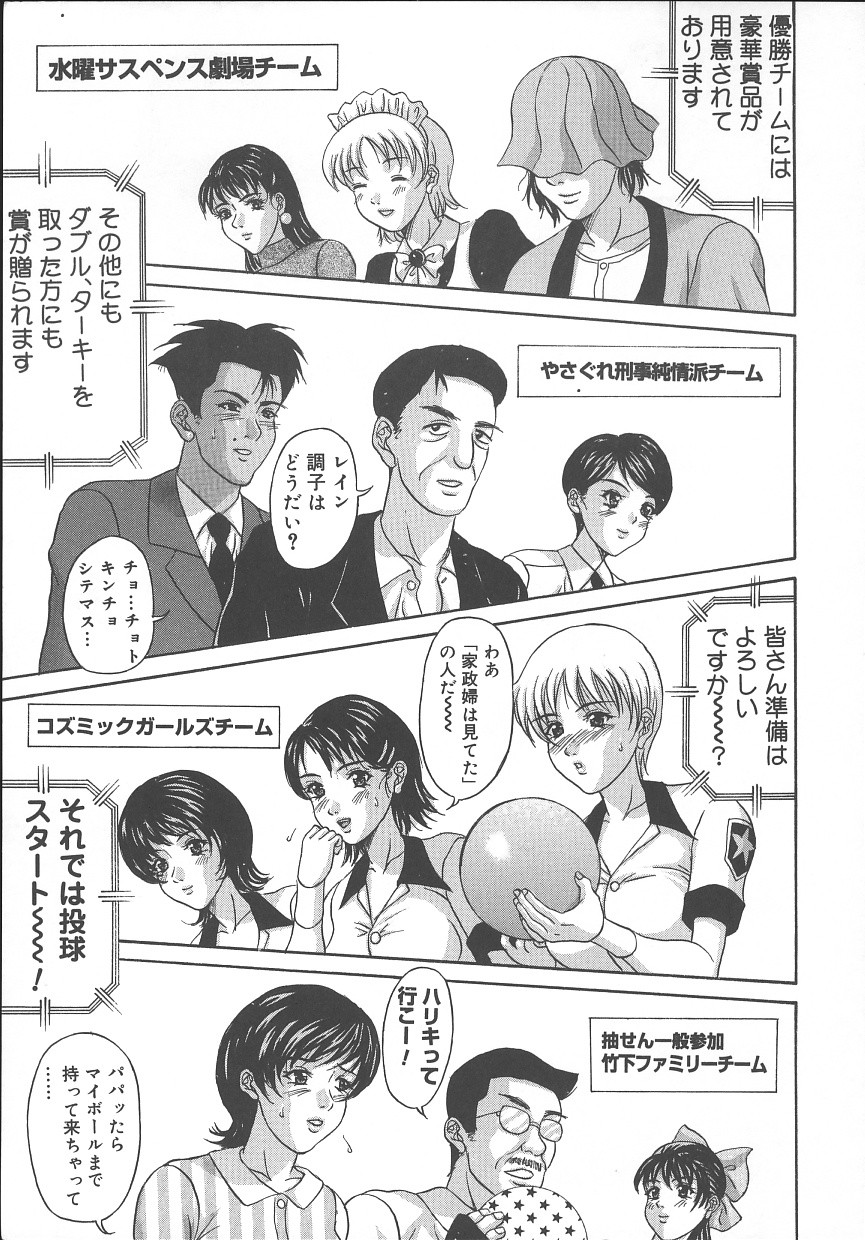 【エロ漫画】【エロ漫画】ボウリング場で男たちと乱交してしまうグラドルたち…淫乱な彼女たちは彼らにフェラ抜きや生ハメセックスしたりしてよがりまくる【天野英美：ボウリング】