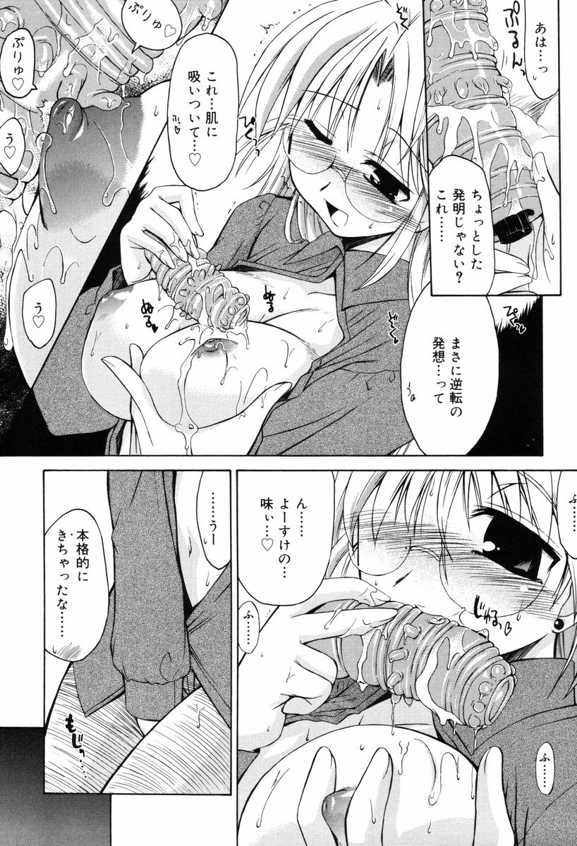 【エロ漫画】【エロ漫画】息子がオナホでオナニーをしているのを見つけてしまう母親…誘惑して近親相姦で生ハメ中出しイチャラブセックスしちゃう【邪武丸：こどもとおもちゃ】