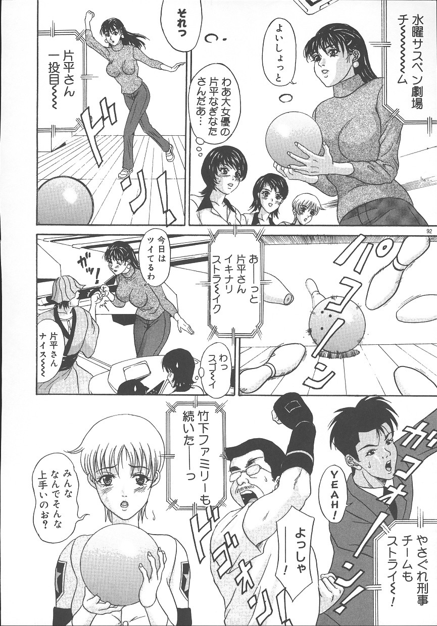 【エロ漫画】【エロ漫画】ボウリング場で男たちと乱交してしまうグラドルたち…淫乱な彼女たちは彼らにフェラ抜きや生ハメセックスしたりしてよがりまくる【天野英美：ボウリング】