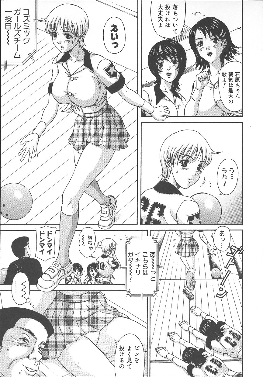 【エロ漫画】【エロ漫画】ボウリング場で男たちと乱交してしまうグラドルたち…淫乱な彼女たちは彼らにフェラ抜きや生ハメセックスしたりしてよがりまくる【天野英美：ボウリング】