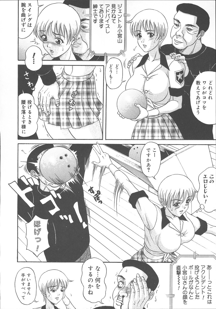 【エロ漫画】【エロ漫画】ボウリング場で男たちと乱交してしまうグラドルたち…淫乱な彼女たちは彼らにフェラ抜きや生ハメセックスしたりしてよがりまくる【天野英美：ボウリング】