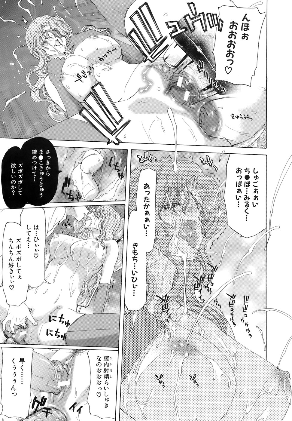 【エロ漫画】監禁されて陵辱レイプを受け続けるJKたち…鬼畜な男たちの肉便器状態の彼女たちは膣とアナルをひたすらハード調教される！【堀博昭：処罰】