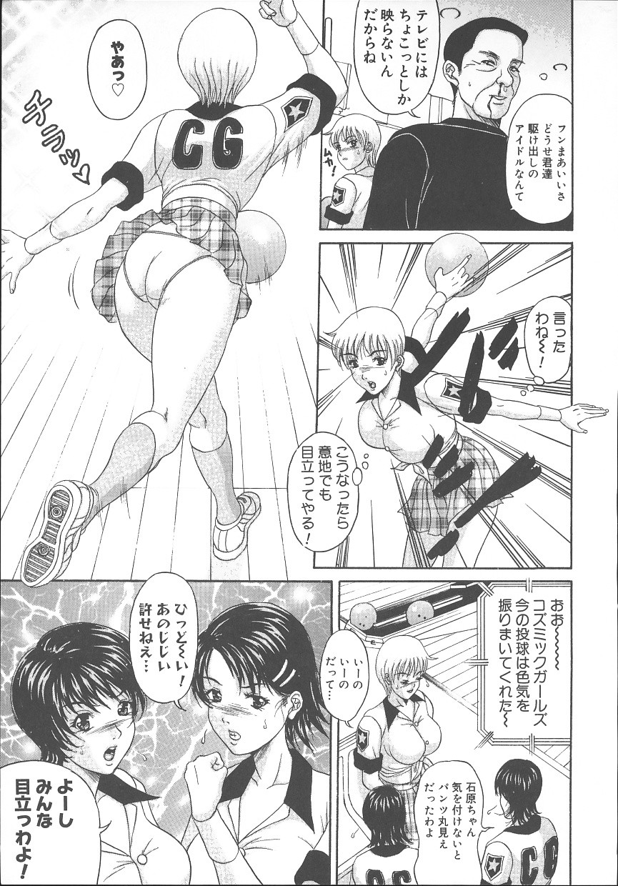 【エロ漫画】【エロ漫画】ボウリング場で男たちと乱交してしまうグラドルたち…淫乱な彼女たちは彼らにフェラ抜きや生ハメセックスしたりしてよがりまくる【天野英美：ボウリング】