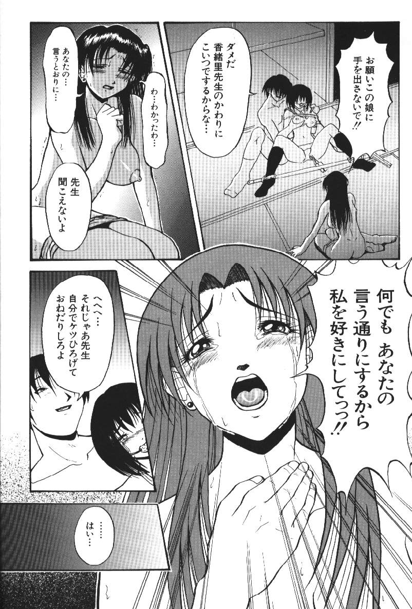 【エロ漫画】【エロ漫画】生徒に脅迫されてフェラをさせられちゃう女教師…パンストを破かれ生ハメ中出しイチャラブセックスしちゃう【武輝導明：秘密…】