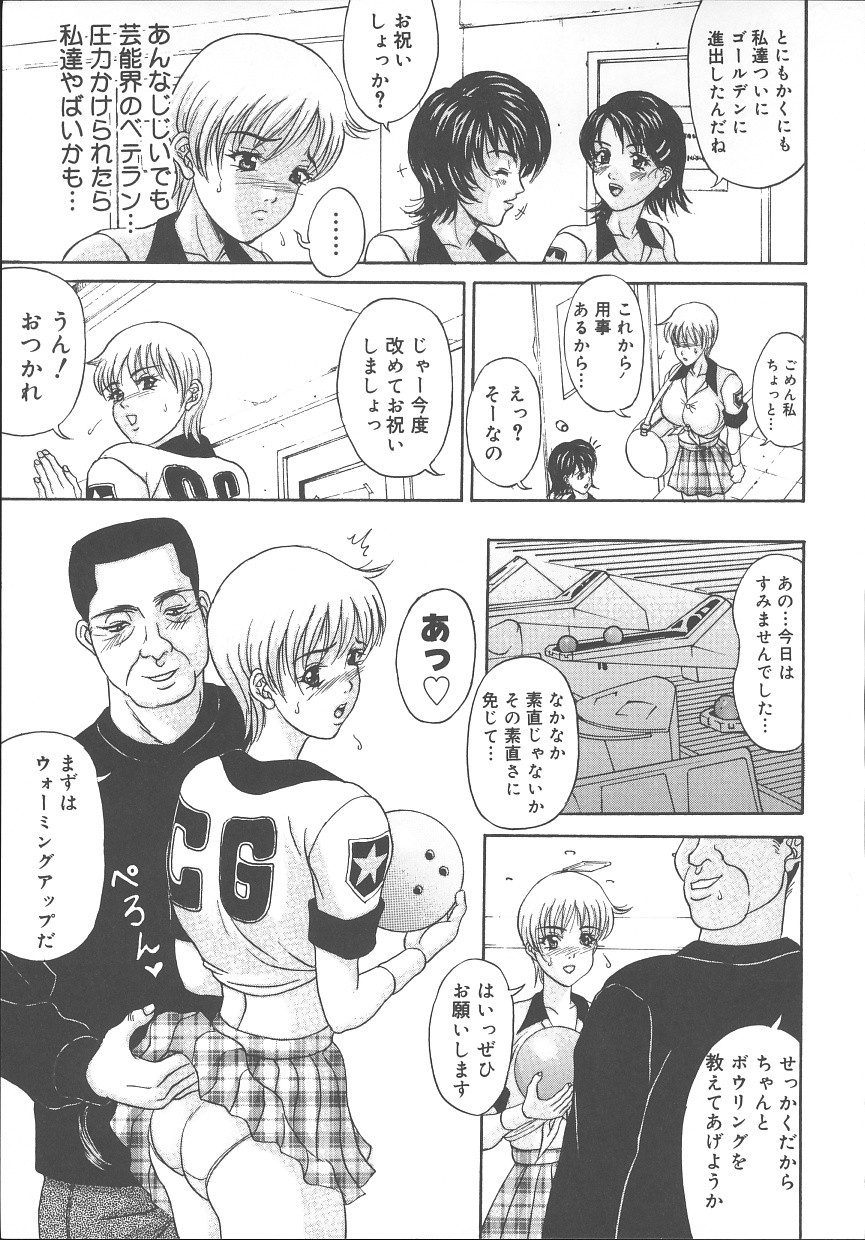 【エロ漫画】【エロ漫画】ボウリング場で男たちと乱交してしまうグラドルたち…淫乱な彼女たちは彼らにフェラ抜きや生ハメセックスしたりしてよがりまくる【天野英美：ボウリング】