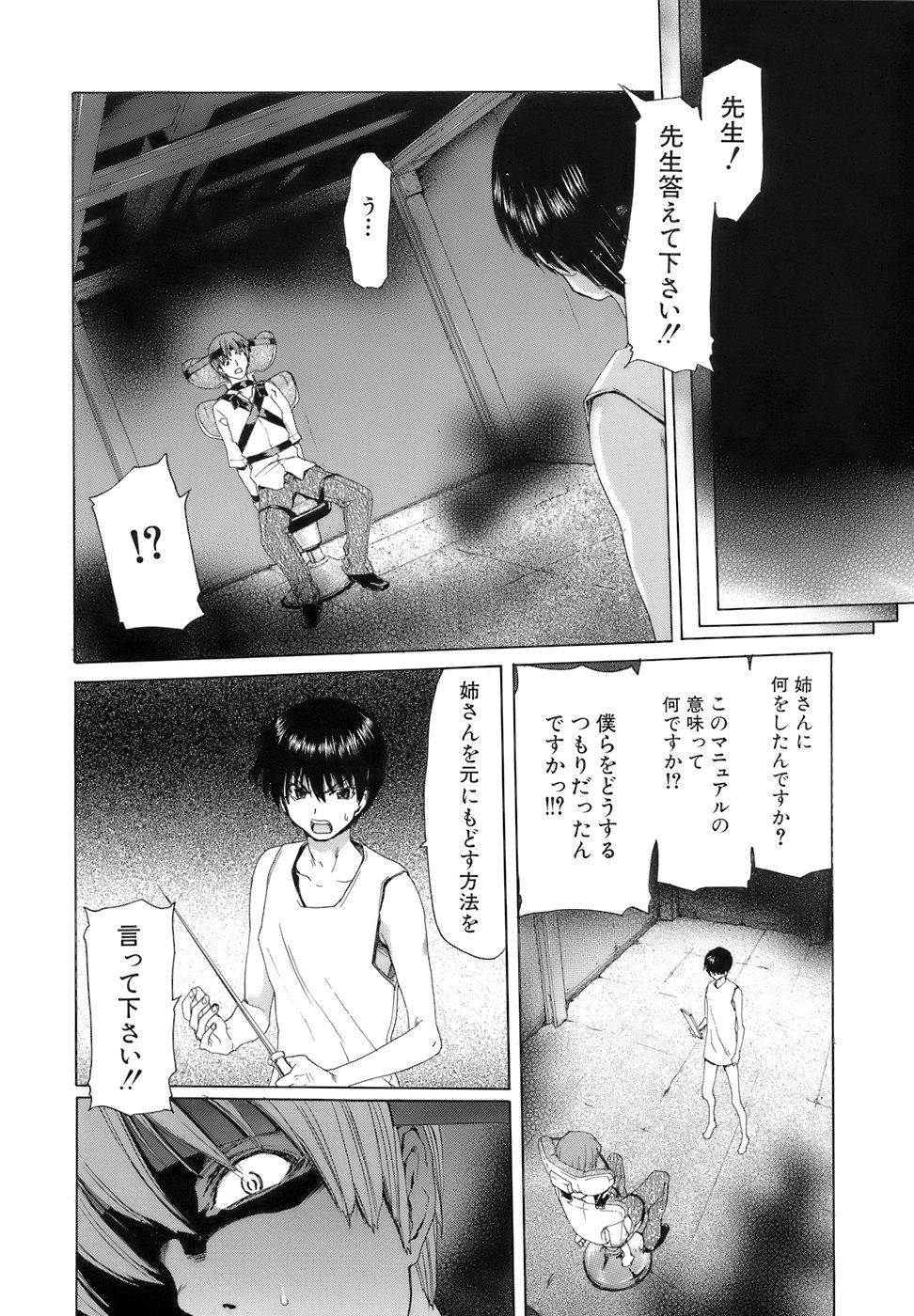 【エロ漫画】監禁されて陵辱レイプを受け続けるJKたち…鬼畜な男たちの肉便器状態の彼女たちは膣とアナルをひたすらハード調教される！【堀博昭：処罰】