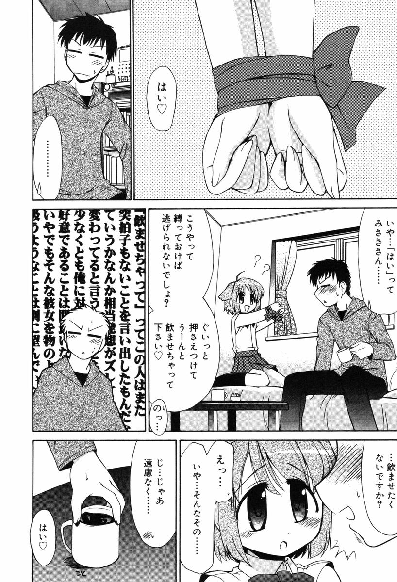 【エロ漫画】大好きな先輩のために緊縛プレイをしちゃうお姉さん…ご奉仕フェラをしてバックで生ハメ中出しいちゃラブセックスしちゃう【邪武丸：直球オンナノコ】