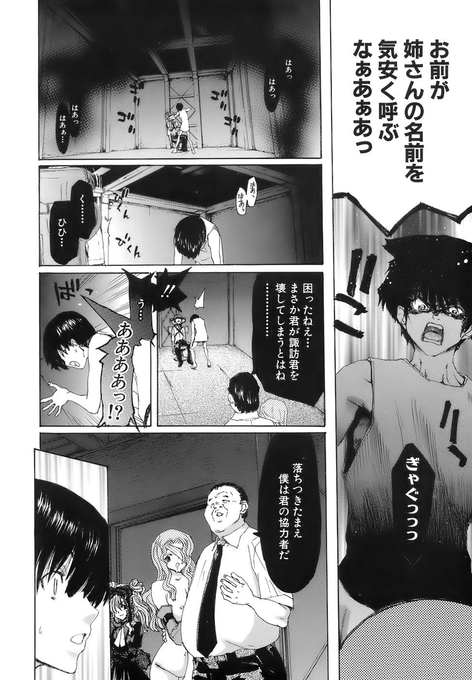 【エロ漫画】鬼畜な男たちの言いなりになって性奴隷として犯されまくる清楚JKたち…肉便器状態の彼女たちはひたすらイラマされたり、中出しされたりする！【堀博昭：烙淫学園】