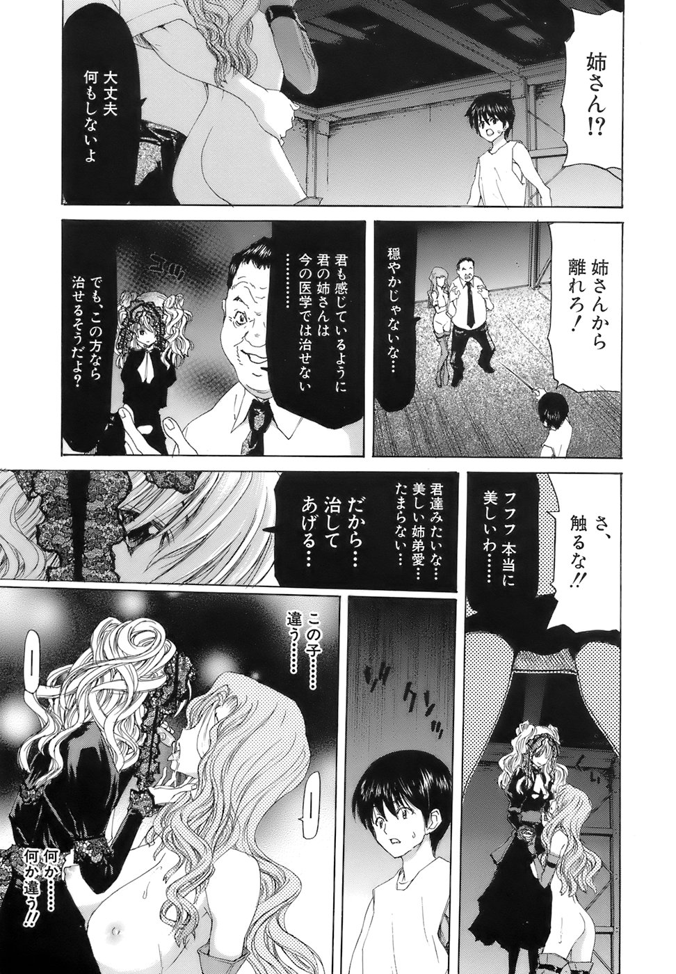 【エロ漫画】【エロ漫画】鬼畜な男たちの言いなりになって性奴隷として犯されまくる清楚JKたち…肉便器状態の彼女たちはひたすらイラマされたり、中出しされたりする！【堀博昭：烙淫学園】