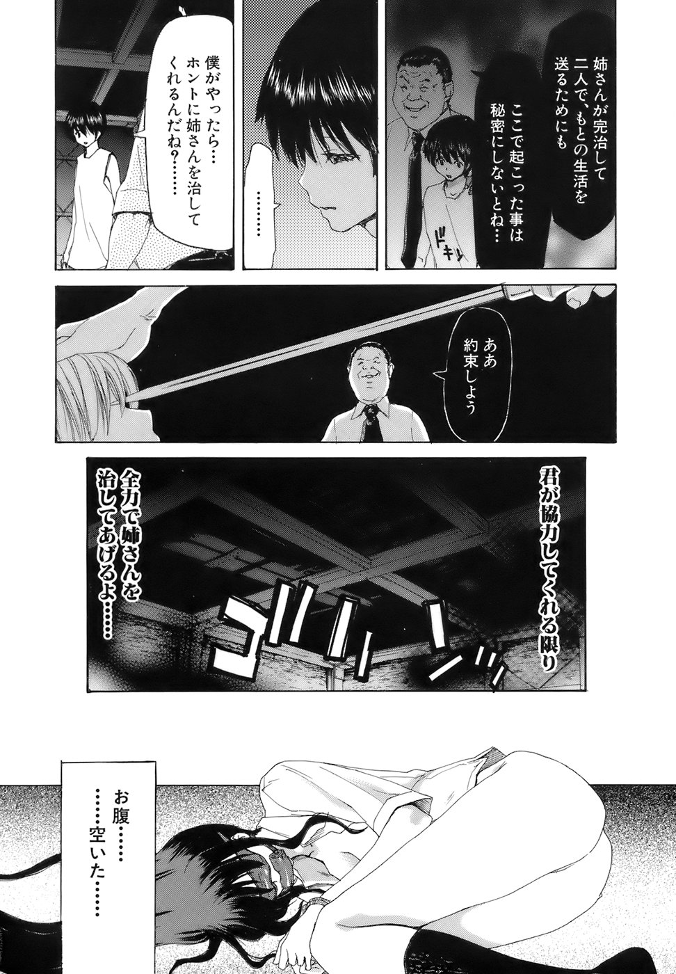 【エロ漫画】鬼畜な男たちの言いなりになって性奴隷として犯されまくる清楚JKたち…肉便器状態の彼女たちはひたすらイラマされたり、中出しされたりする！【堀博昭：烙淫学園】