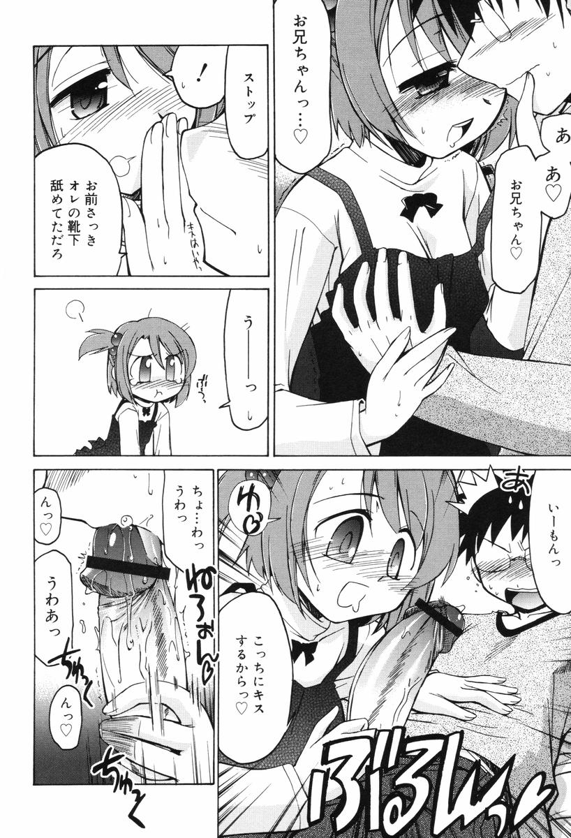 【エロ漫画】【エロ漫画】大好きなお兄ちゃんの匂いを嗅いで興奮しちゃう妹…逆レイプでフェラをして近親相姦でイチャラブセックスしちゃう【邪武丸：特製おにいちゃんアロマ】