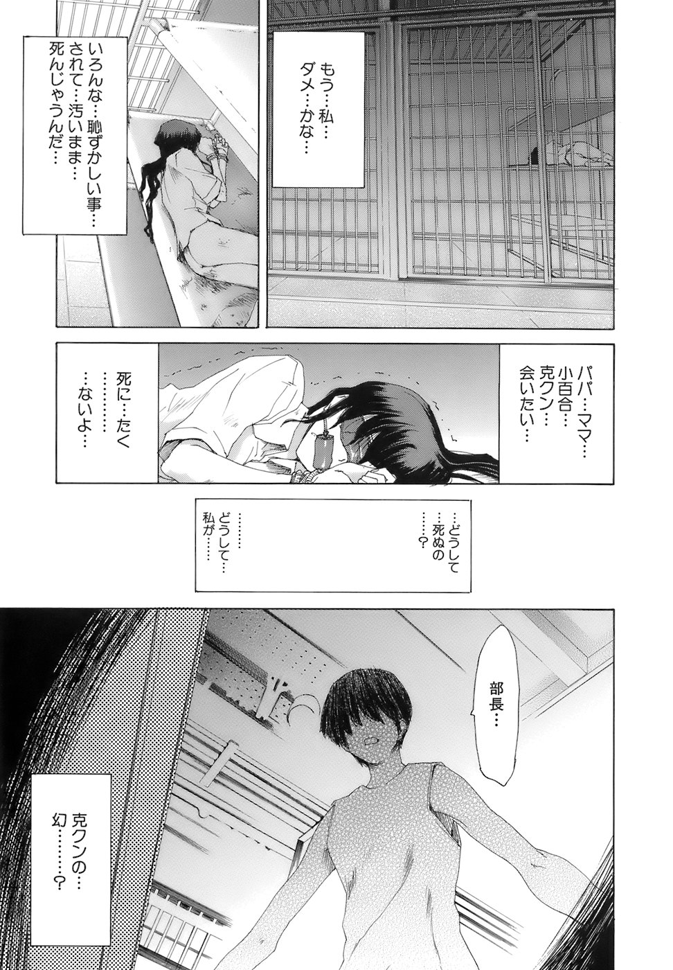 【エロ漫画】鬼畜な男たちの言いなりになって性奴隷として犯されまくる清楚JKたち…肉便器状態の彼女たちはひたすらイラマされたり、中出しされたりする！【堀博昭：烙淫学園】