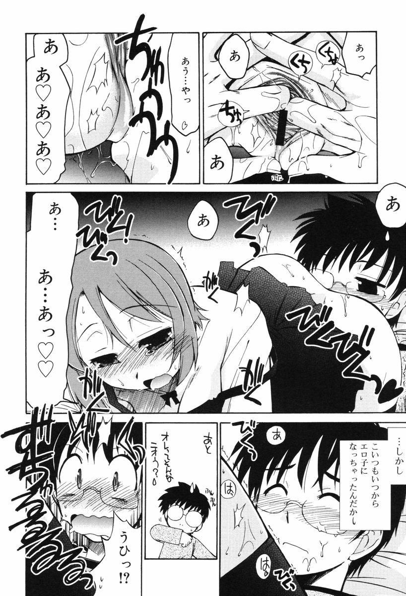 【エロ漫画】【エロ漫画】大好きなお兄ちゃんの匂いを嗅いで興奮しちゃう妹…逆レイプでフェラをして近親相姦でイチャラブセックスしちゃう【邪武丸：特製おにいちゃんアロマ】